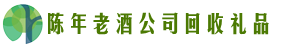 海城优财回收烟酒店